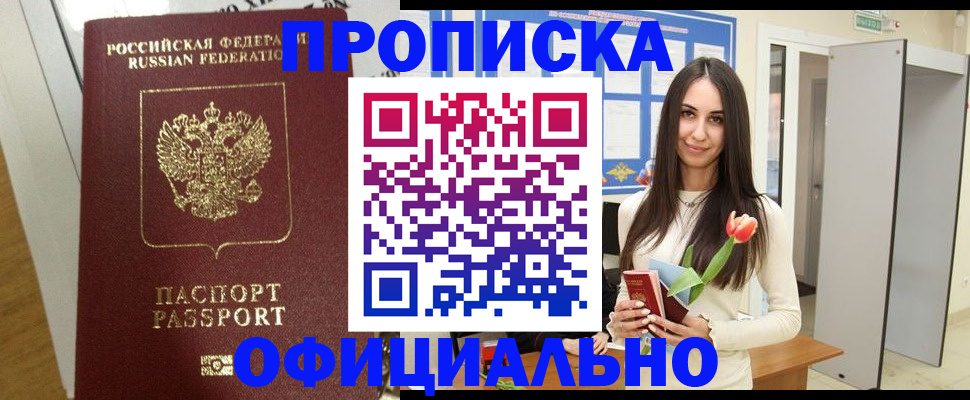 прописка для военкомата в Усть-Джегуте
