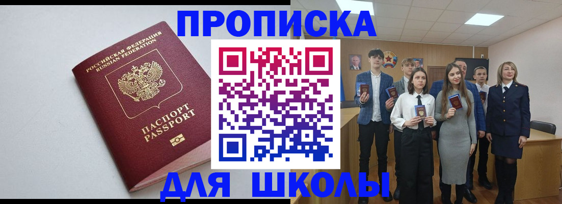 прописка ребенка в Усть-Джегуте