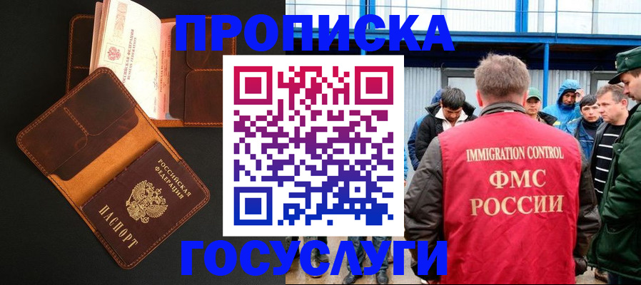 прописка ребенка в Усть-Джегуте