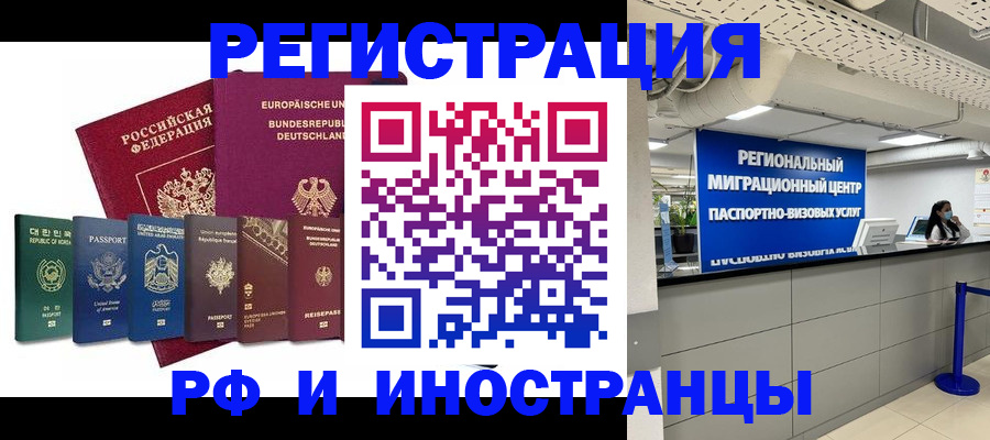 купить прописку в Усть-Джегуте